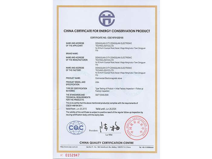 CAINA CERTIFICATE FOR ENERGY CONSERVATION PRODUCT